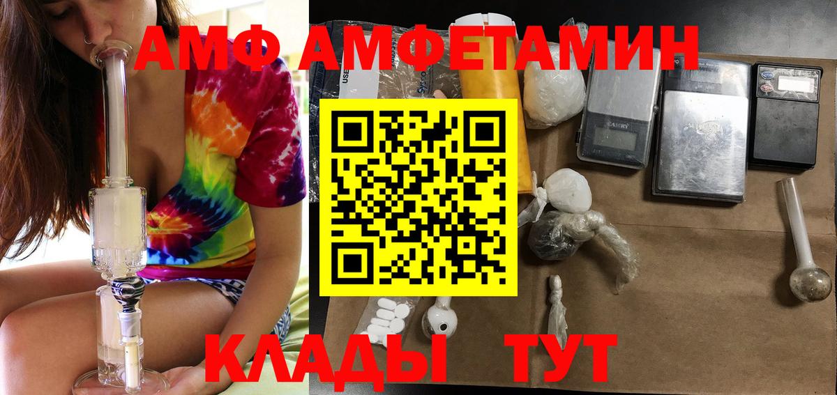 Amphetamine  Вход с VPN  Соликамск  АМФ Розовый 