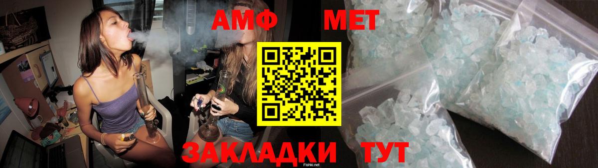 Соликамск  АМФЕТАМИН Розовый  Вход с VPN 