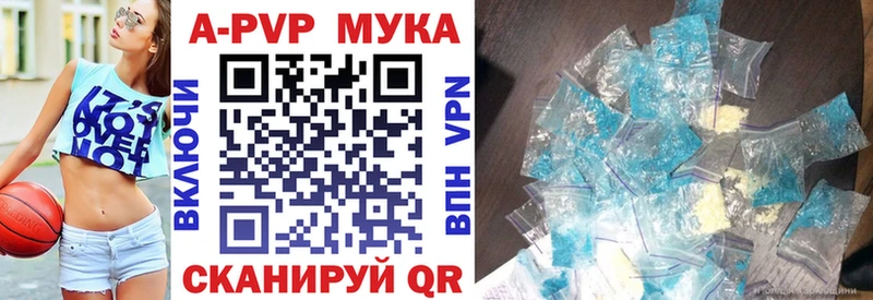 купить   Соликамск  A-PVP мука 