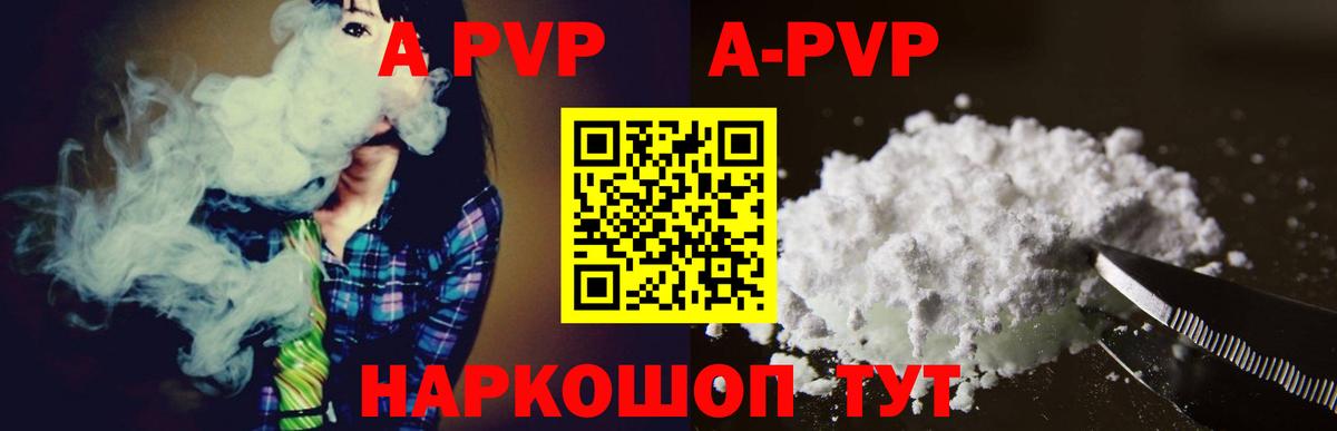 Соликамск  A PVP СК  Альфа ПВП крисы CK  Alpha-PVP  Вход с VPN 