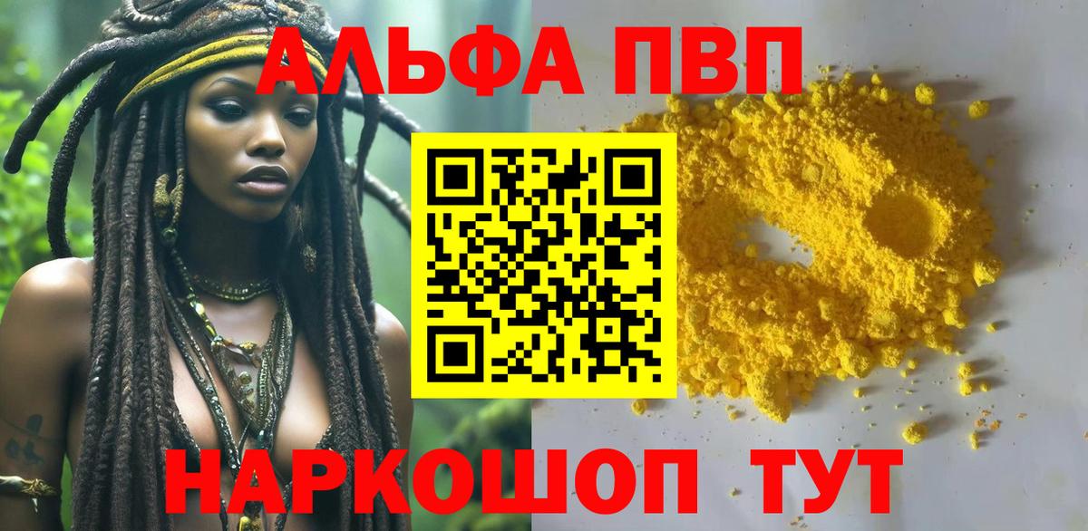 закладка  A PVP СК КРИС  Вход с VPN  Альфа ПВП крисы CK  Соликамск 