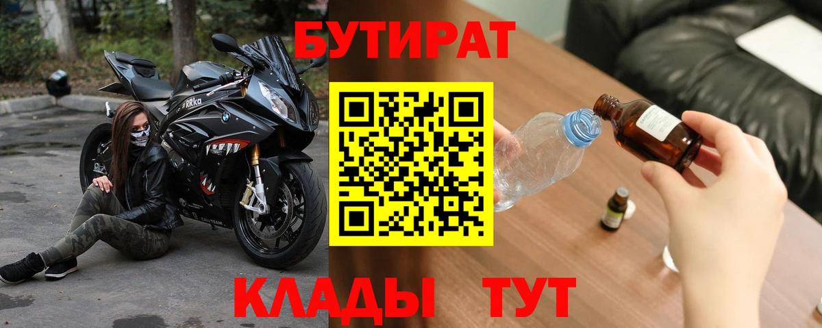 БУТИРАТ GHB  Вход с VPN  Соликамск 