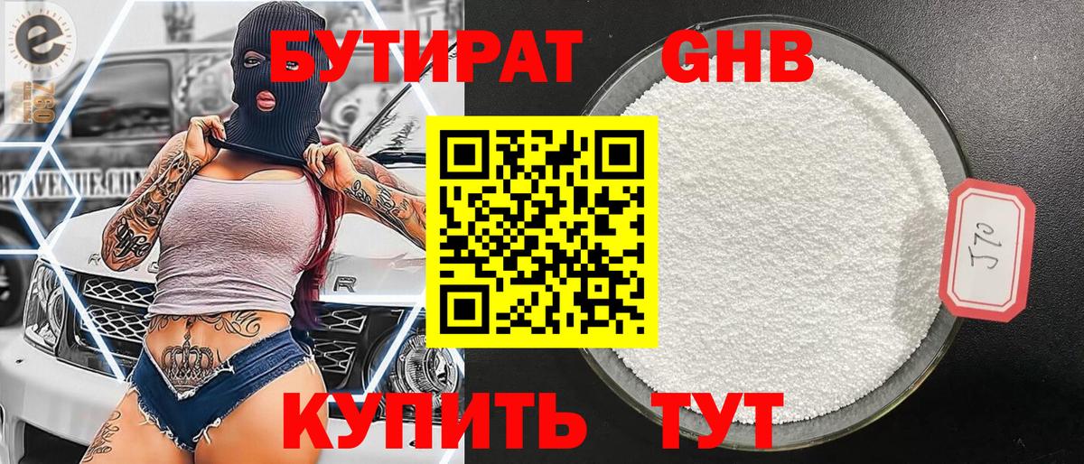 БУТИРАТ оксана Соликамск