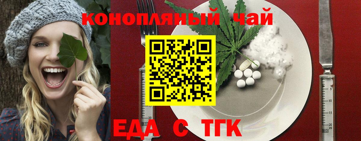 Еда ТГК конопля  Вход с VPN  Соликамск 