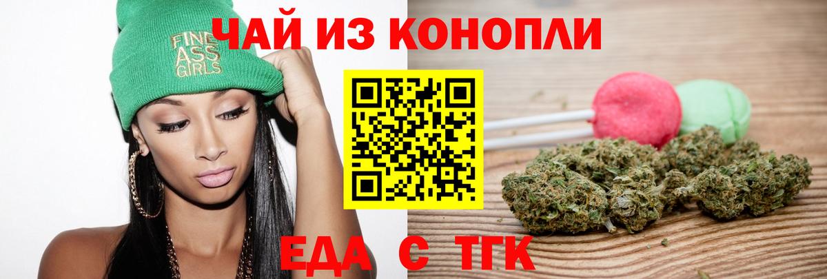 Еда ТГК конопля Соликамск