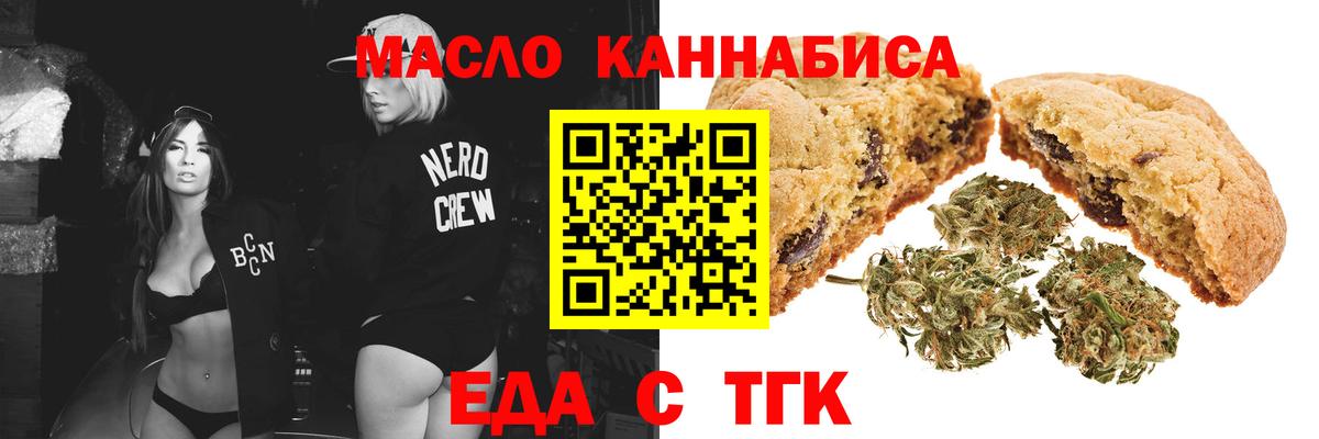 Соликамск  Печенье с ТГК конопля  Вход с VPN 