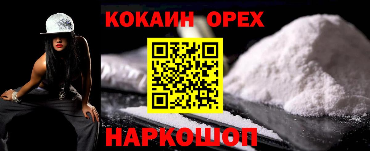 КОКАИН Колумбийский  как найти наркотики  COCAIN  Вход с VPN  Соликамск  COCAIN Боливия 