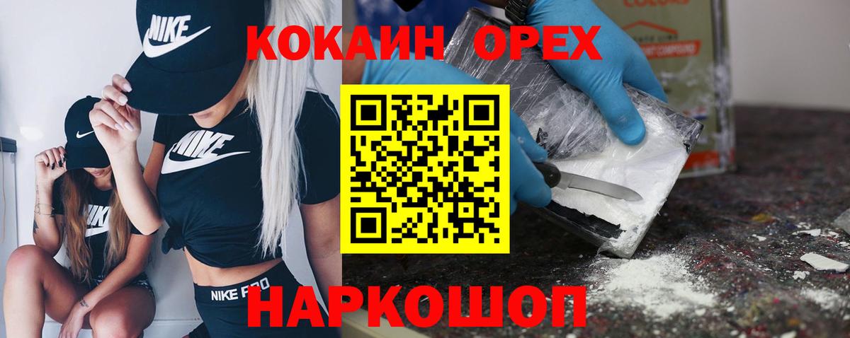 цена   Вход с VPN  Соликамск  КОКАИН 97%  Кокаин FishScale 