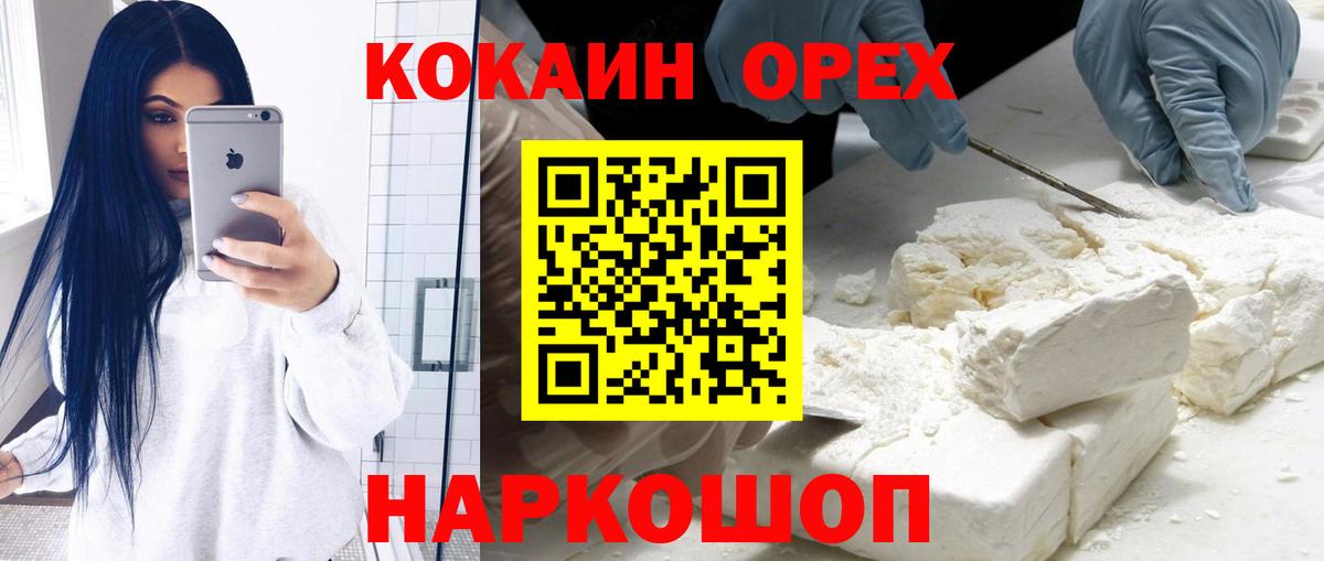 КОКАИН 97% Соликамск