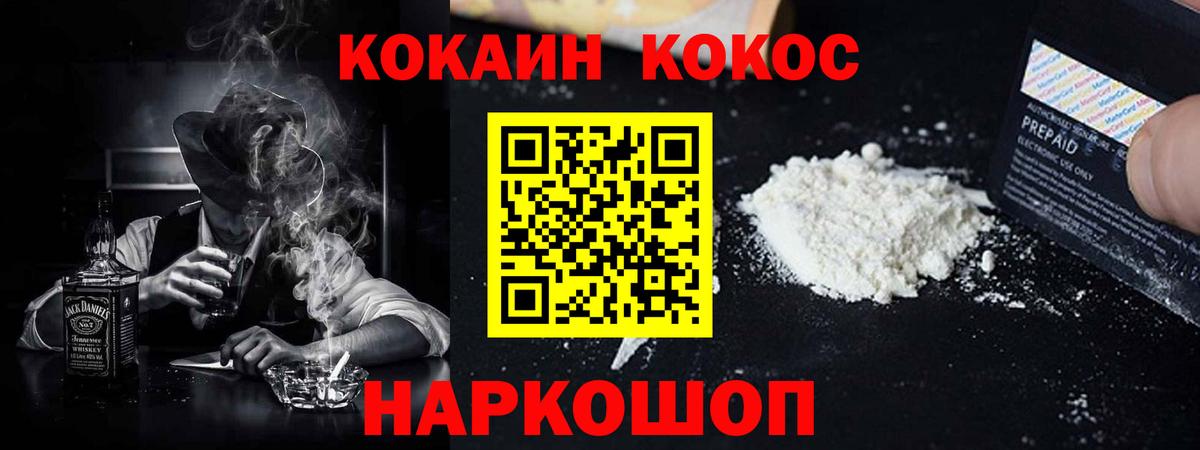 Cocaine Columbia Соликамск