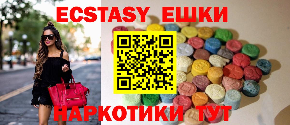 Соликамск  ЭКСТАЗИ  ЭКСТАЗИ Philipp Plein  Вход с VPN  ЭКСТАЗИ ешки 
