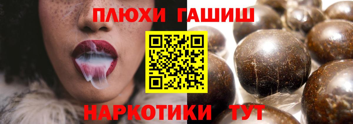 ГАШИШ хэш Соликамск