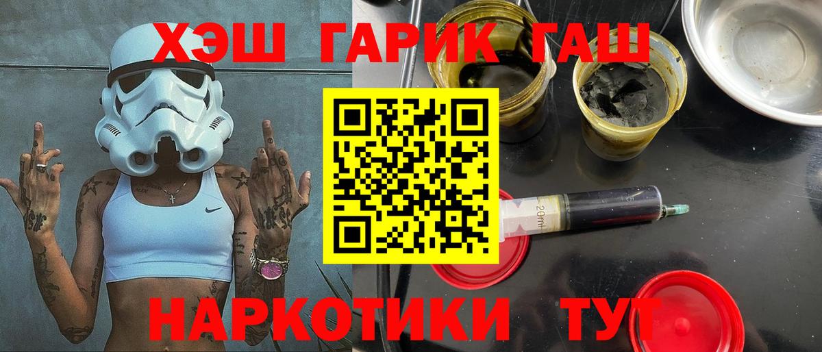 ГАШИШ Premium Соликамск