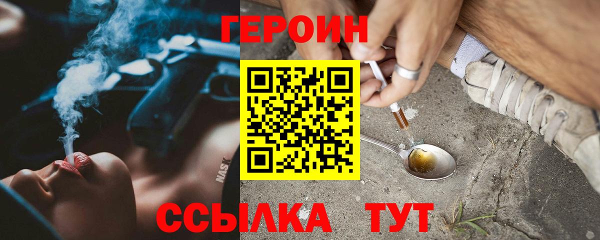 Героин герыч Соликамск