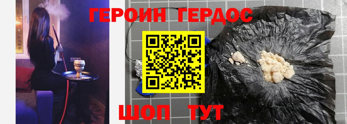 Соликамск  Героин  Вход с VPN  ГЕРОИН хмурый 