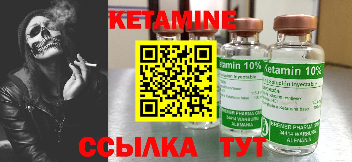 нарко площадка телеграм  Кетамин VHQ  Вход с VPN  КЕТАМИН ketamine  Соликамск 