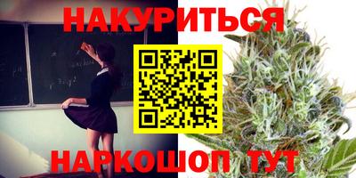 каннабис Можайск