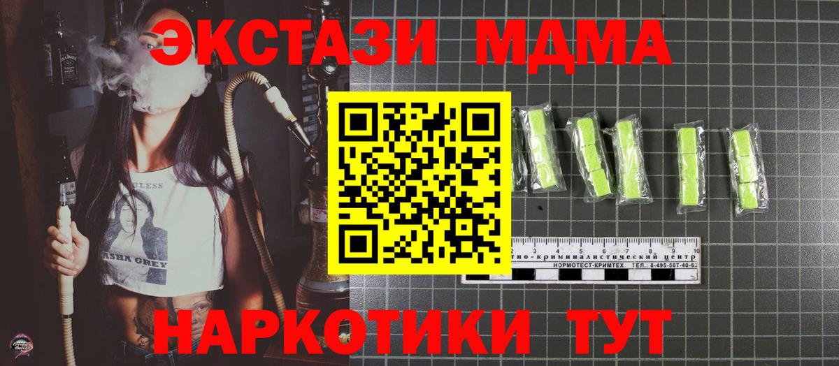 МДМА  МДМА Molly  Вход с VPN  Соликамск  MDMA кристаллы 