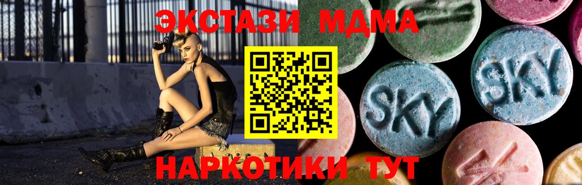 MDMA кристаллы Соликамск