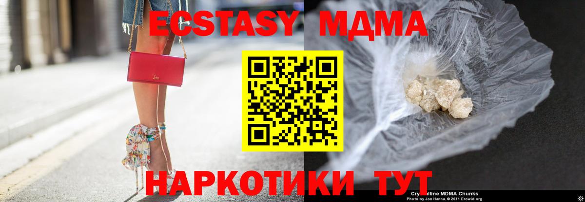 Соликамск  MDMA VHQ  Вход с VPN  МДМА Molly 