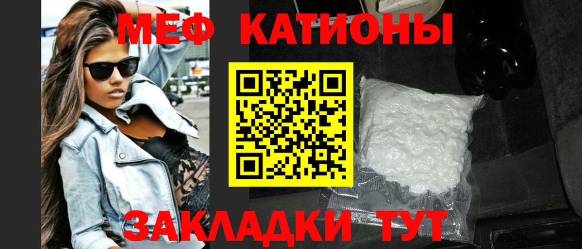 Меф  МЯУ-МЯУ мука  Меф VHQ  Вход с VPN  Соликамск 