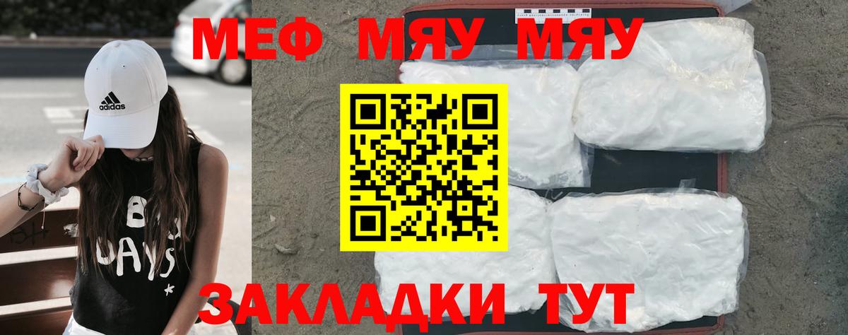 Соликамск  Мефедрон мяу мяу  МЕФ  Мяу-Мяу  Вход с VPN 
