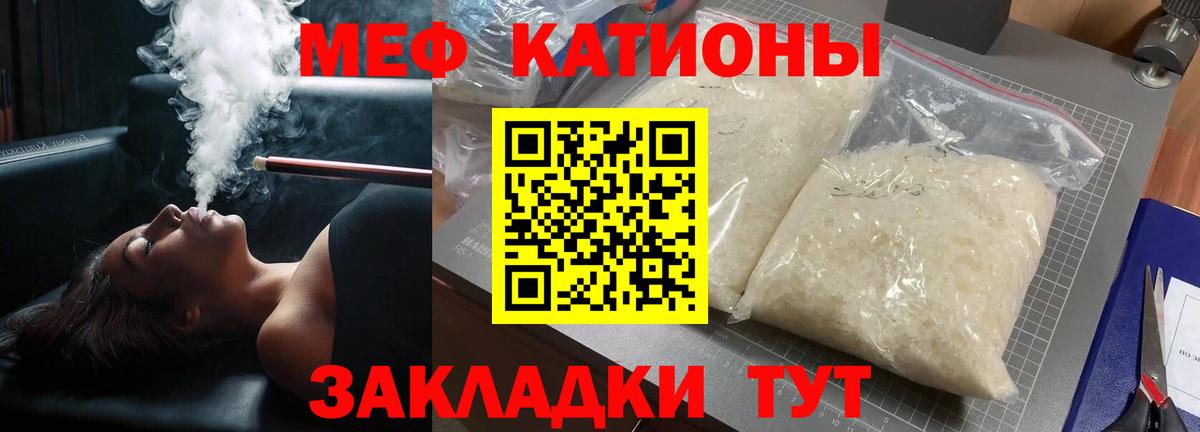 Мефедрон кристаллы Соликамск