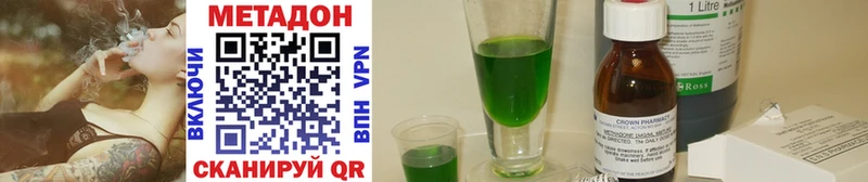 Метадон methadone mega ссылка Соликамск