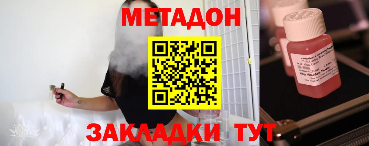 Метадон белоснежный    ТОР  Вход с VPN  Соликамск  Метадон кристалл 