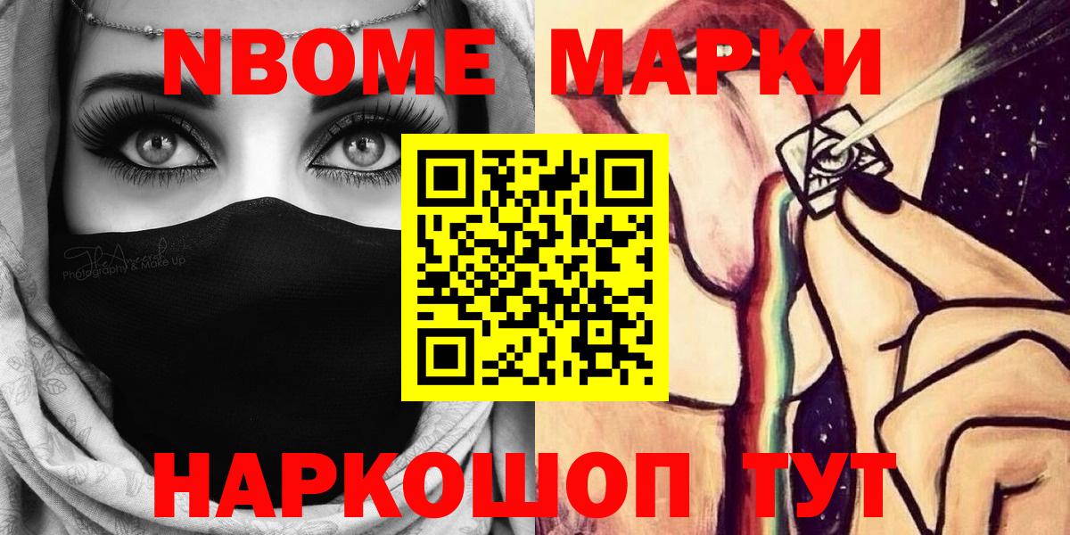 Марки 25I-NBOMe 1,8мг Соликамск