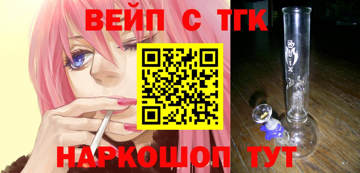 Соликамск  Дистиллят ТГК Wax  наркошоп  Вход с VPN 