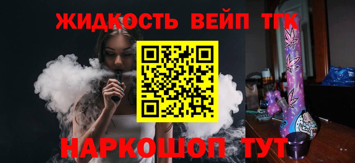 Дистиллят ТГК концентрат  Вход с VPN  Соликамск 
